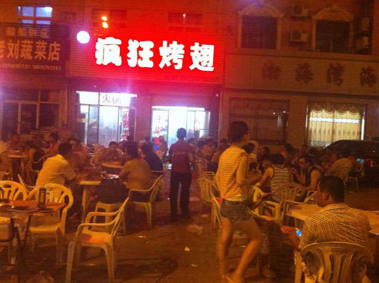 兴业BT烤翅