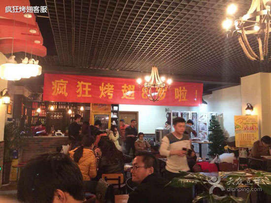 兴业烤鸡翅