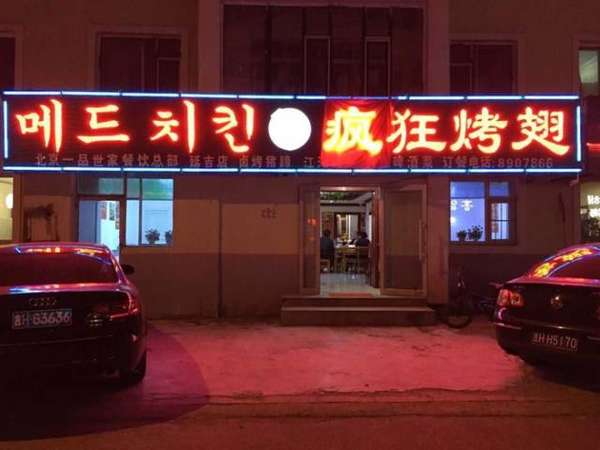 兴业锡纸烤鸡翅