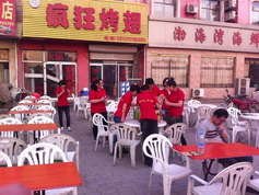 兴业烤翅