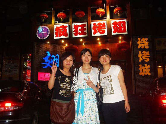 兴业烤翅吧
