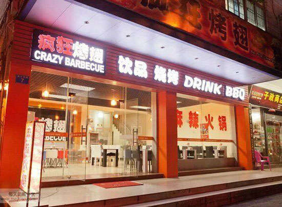 兴业bt烤翅