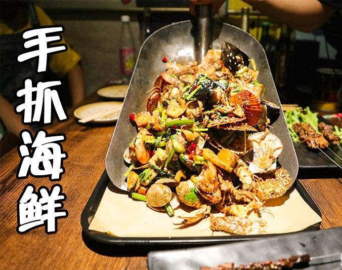 兴业手抓海鲜加盟店